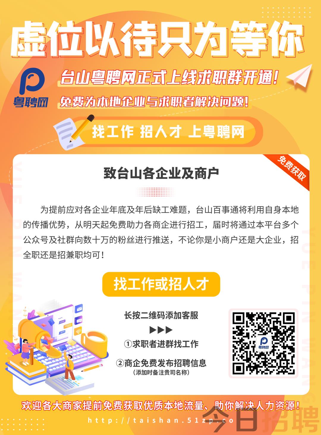 江山最新信息招聘网，企业人才的桥梁与纽带