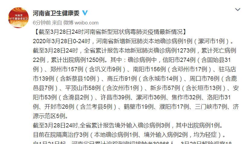 河南疫情挑战与应对策略，最新病例分析