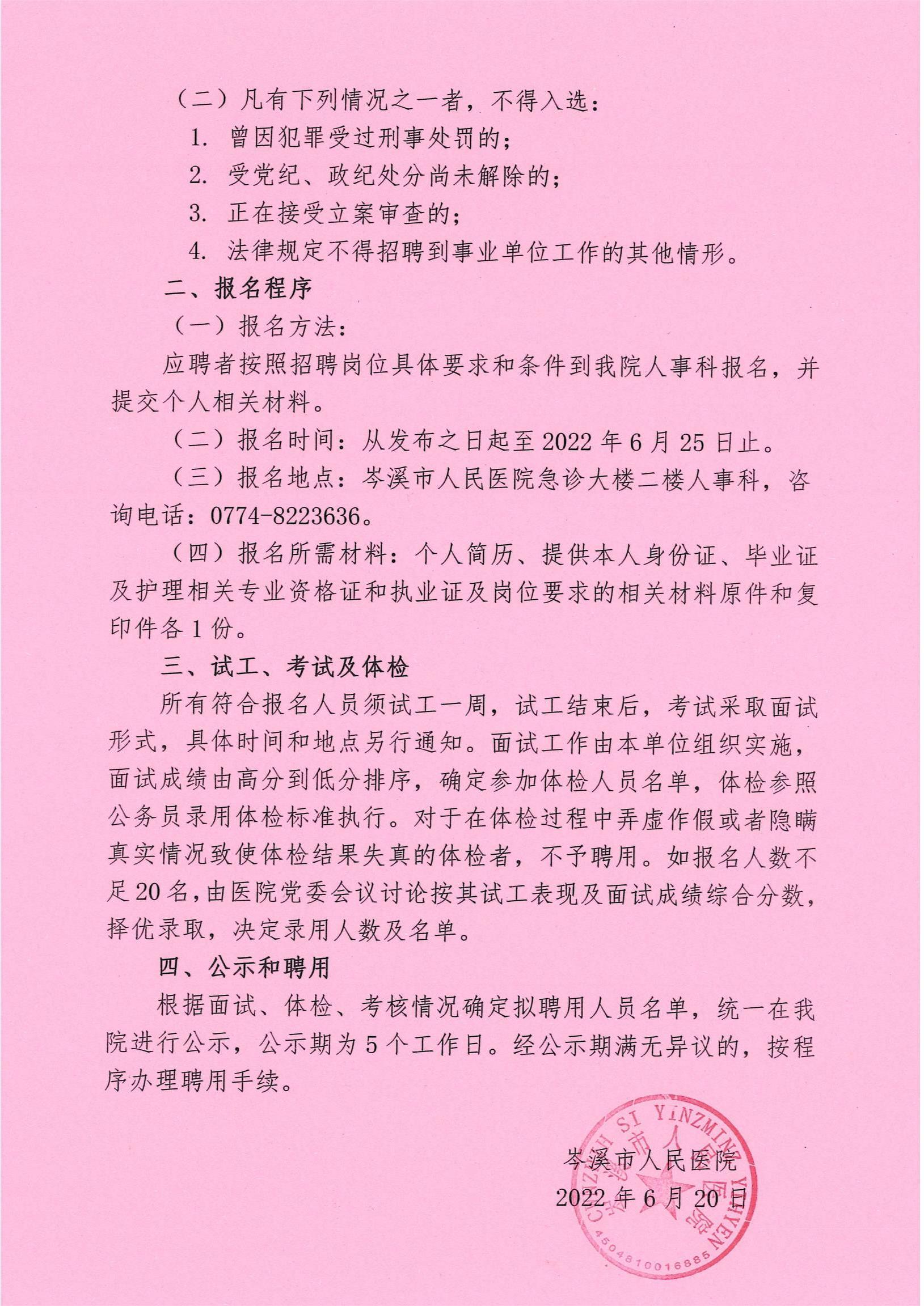 广西岑溪最新招工动态，经济繁荣带动丰富就业机会