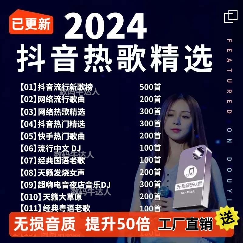 2024最新DJ舞曲排行榜，潮流音乐风暴引领时尚潮流