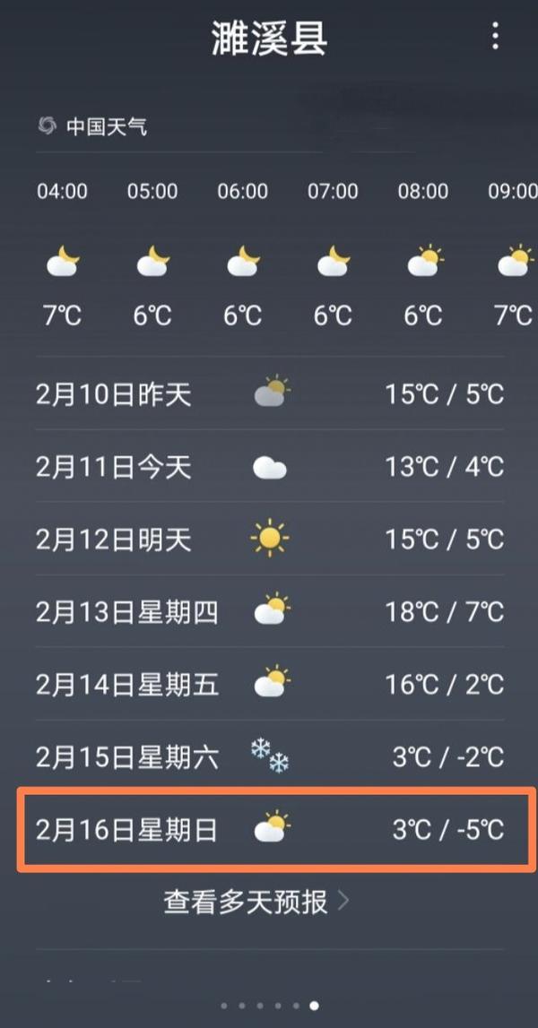 砀山未来15天天气预报及最新气象信息