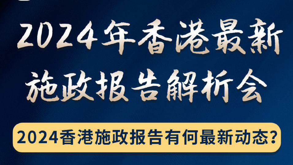 2024香港信息宝典全新修订版：深度解读与研究_网络版VAC915.7