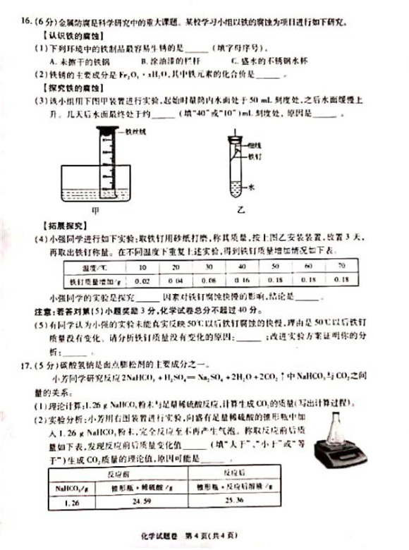 安徽中考化学试卷深度解析，最新趋势与考点分析