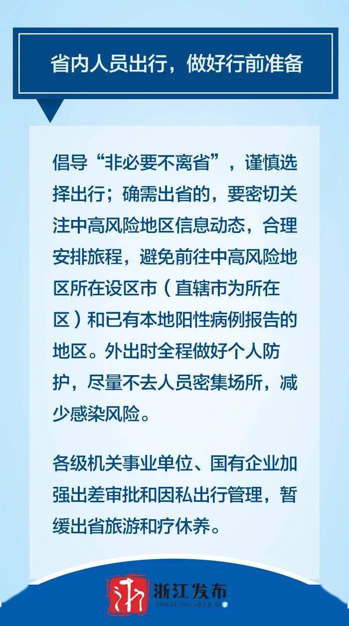 江苏疫情防控最新措施，筑牢健康安全防线