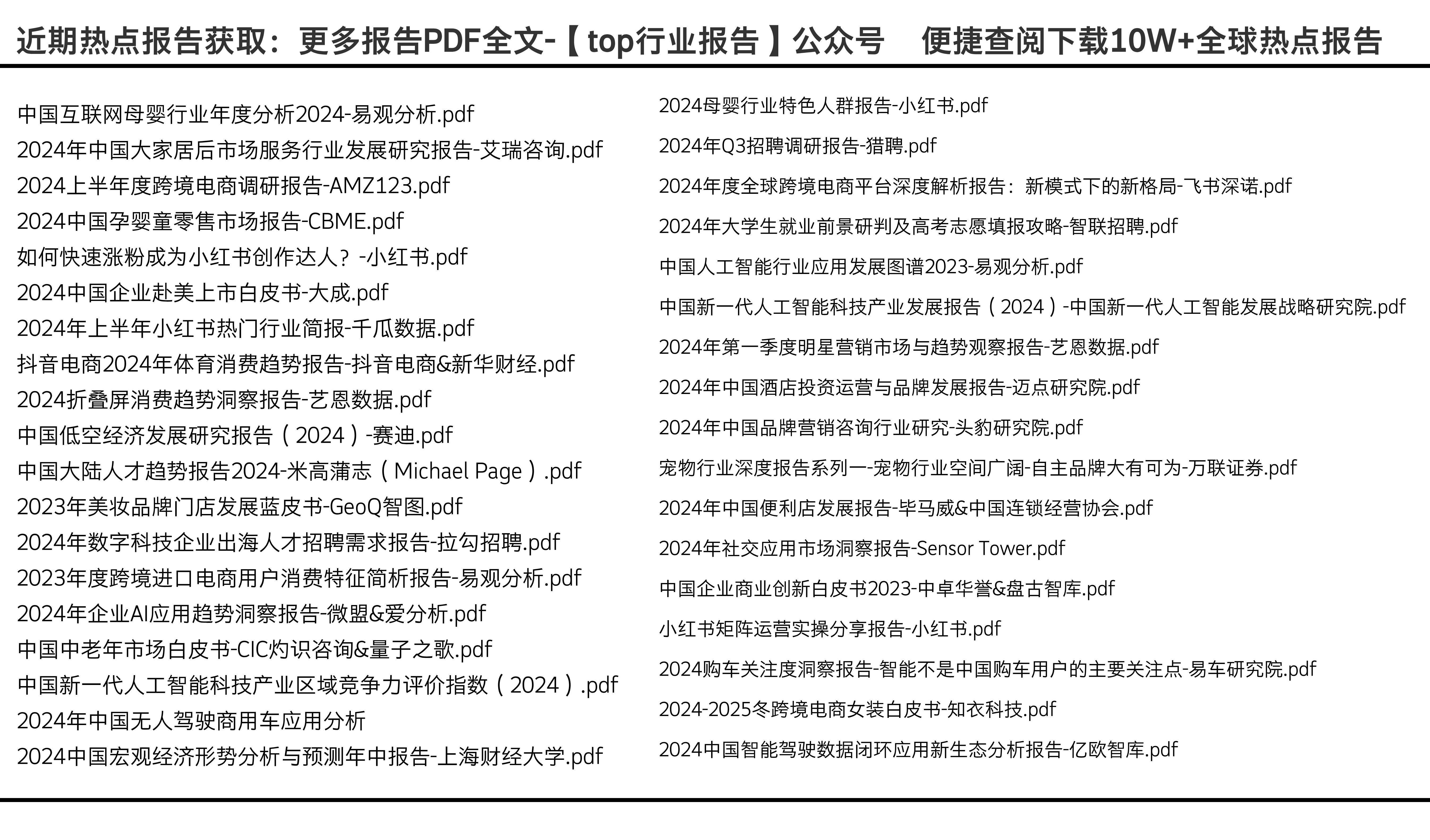 2024年全面免费资料包解析与应用_未收录NTV889.58