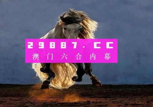 2023新澳门开奖7777788888详解，旗舰版AWS725.75深度解析