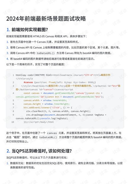 ZQH864.44版跑狗7777788888新安全策略评估方案修订版