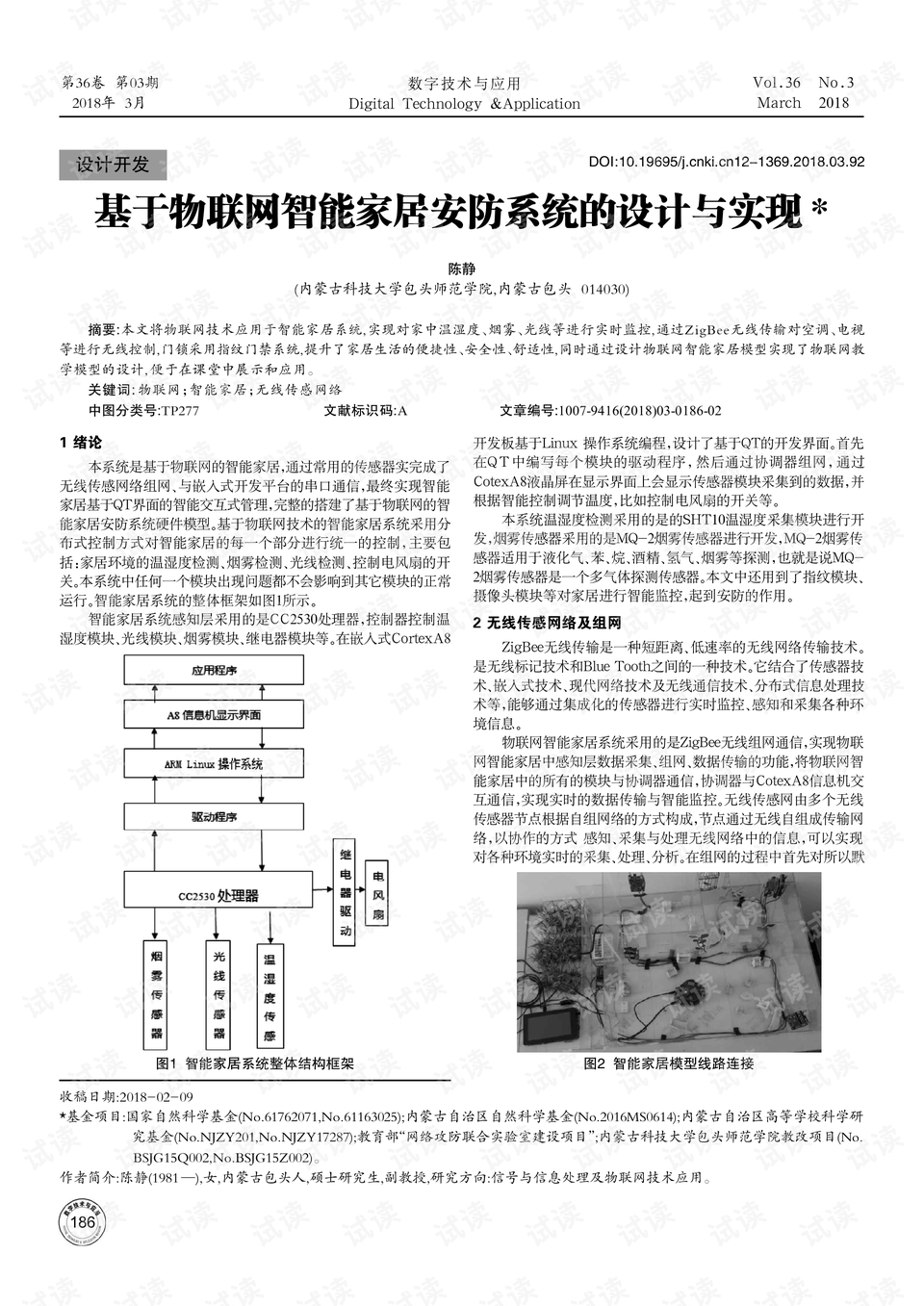 解析：马会安全设计策略，7777788888马会传真之ZBT201.47活跃版深度解读