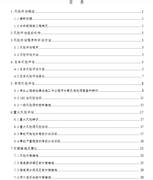 高端石材 第136页