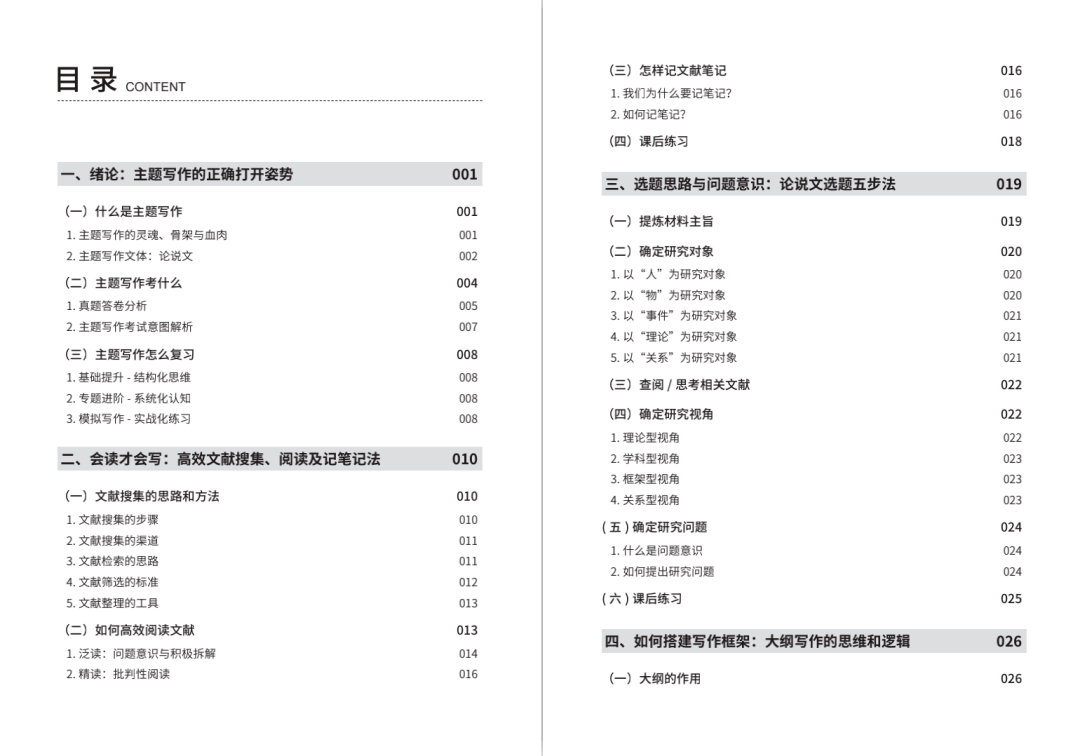 石材安装 第131页