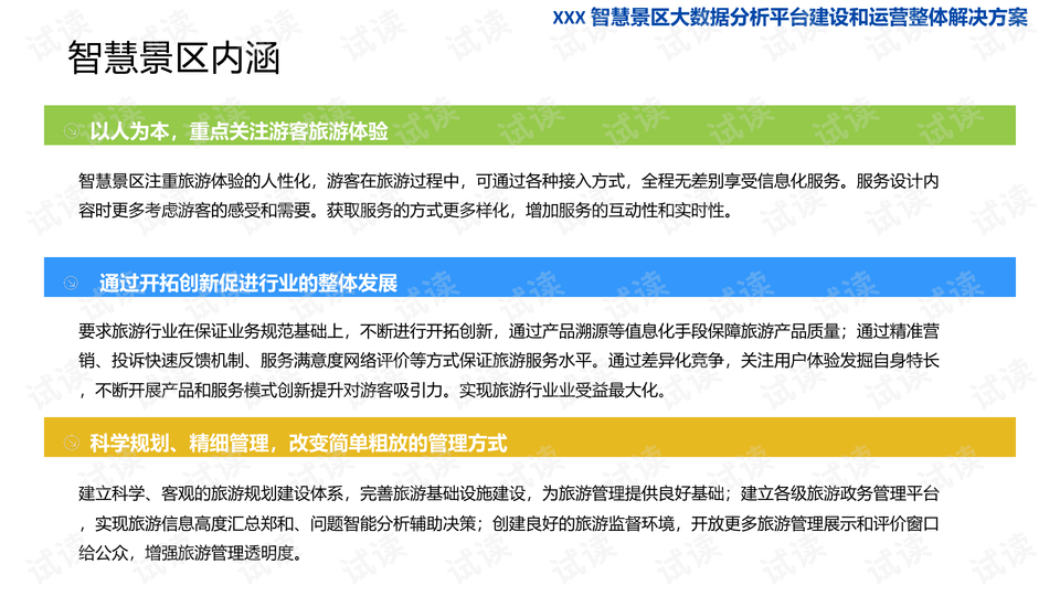 澳门免费精准资料库特色解读：数据详实落实版JIZ508.93