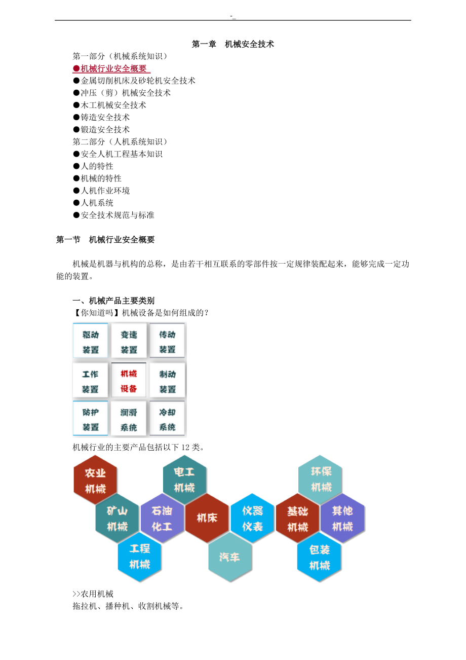 石材工程设计 第120页