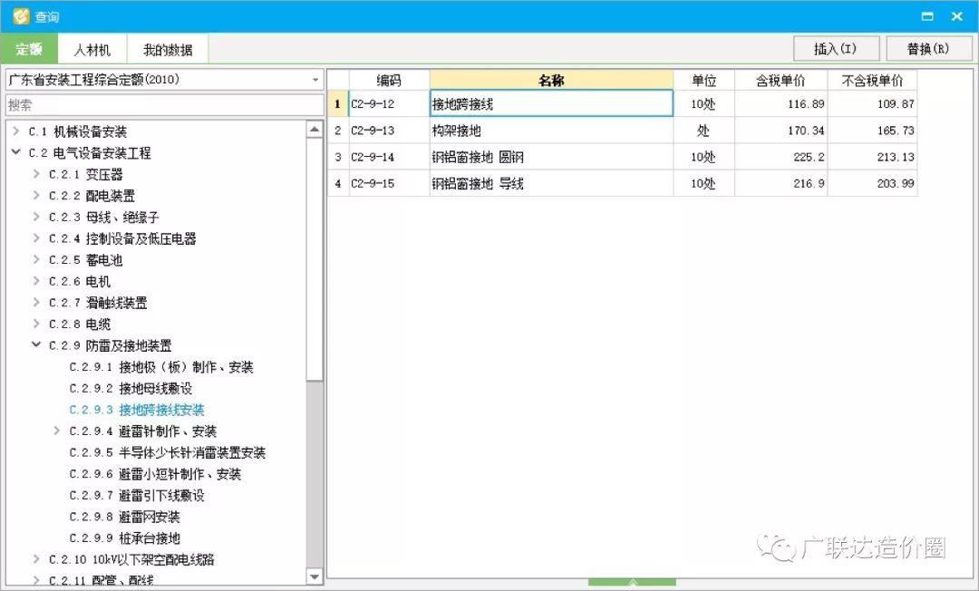 钻石版IBP491.02资料库：4949免费图库解析详解