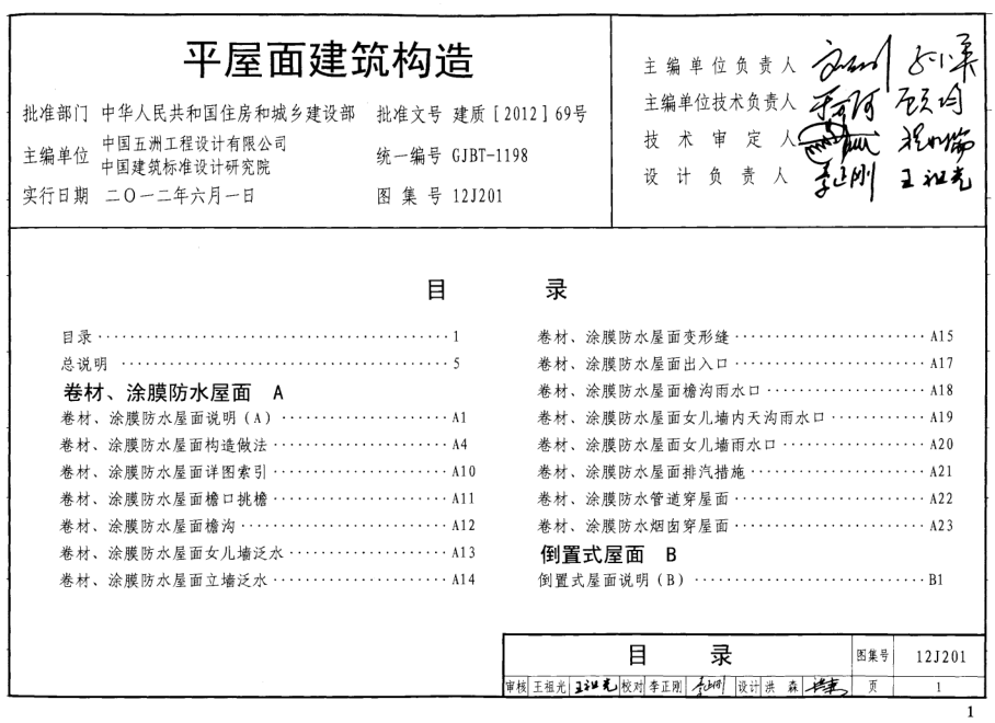 石材工程设计 第101页