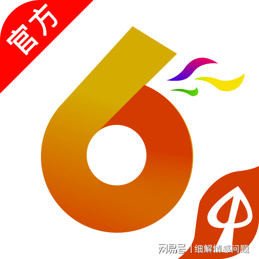 澳门免费资料2021雷锋精选，电商版PLO46.46深度解读