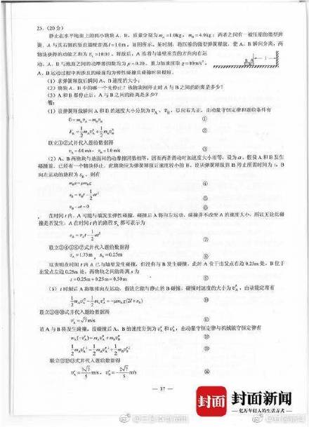 王中王免费资料大全一解析：动态版EKL931.21综合解读