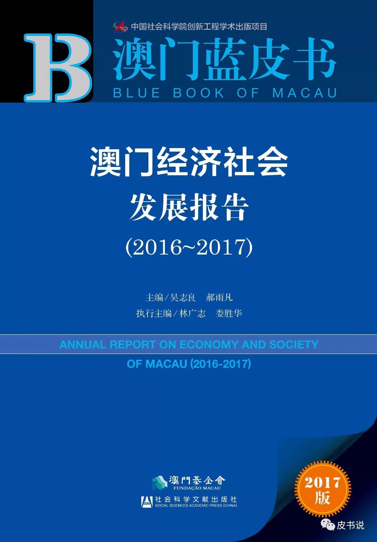 澳门免费正版资讯大全新闻报道，综合评价准则_核心版IMY736.72