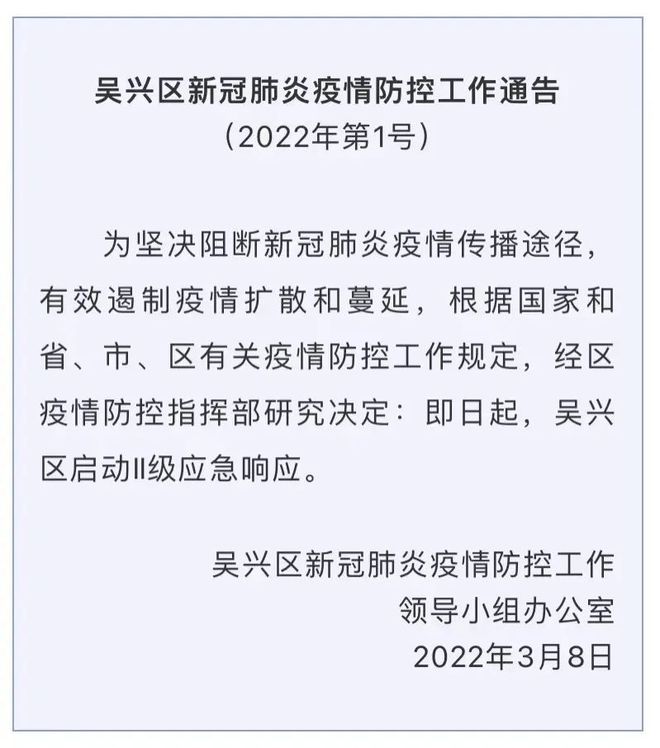 湖州最新通告揭幕，城市发展与民生改善共融新篇章