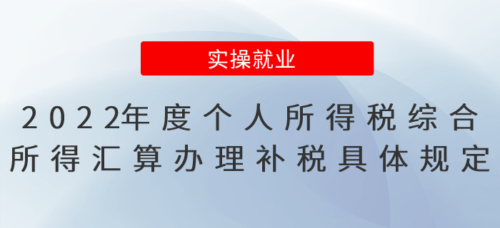 国税补税最新动态，政策解读及企业应对策略