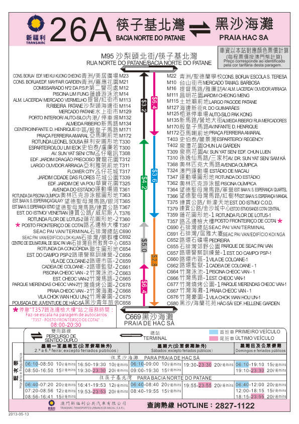 新澳门资料大全正版资料2024,精密分析解答解释路径_蓝光版37.54