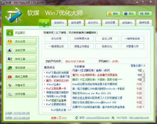 新澳天天开奖资料大全1050期,资产优化解答落实_2K版13.035