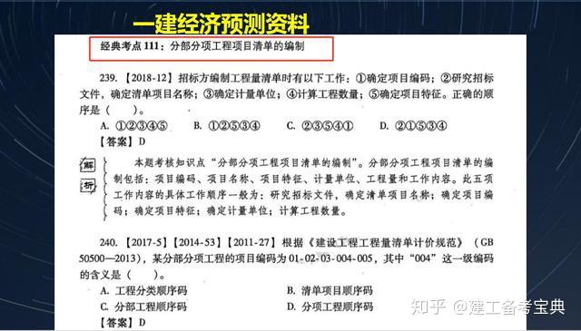 新澳天天开奖资料大全1052期,光亮解答解释落实_学习集62.467