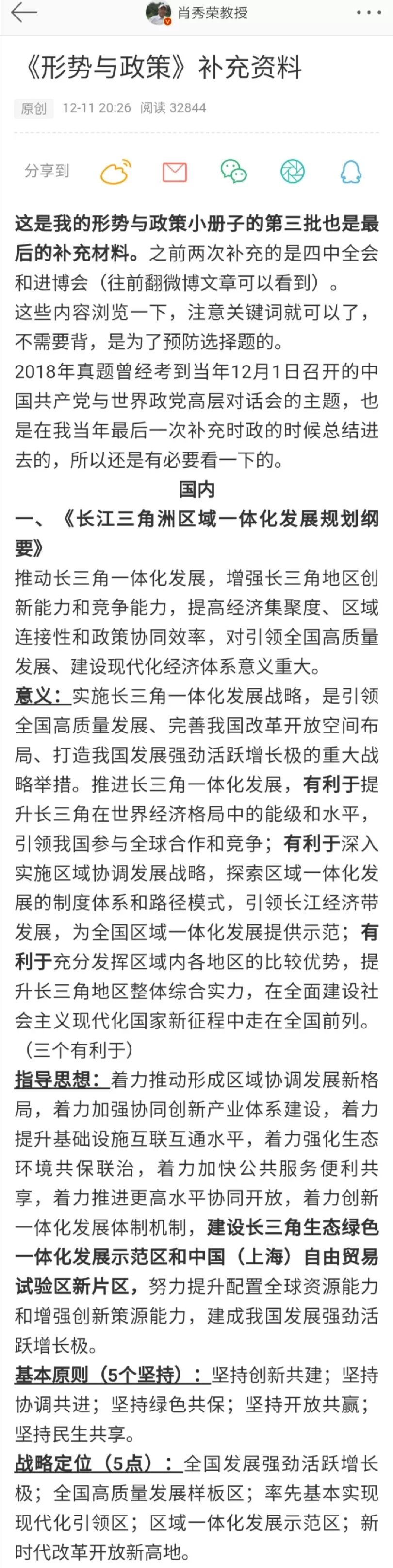 四肖八码期期准资料免费,精细化计划设计_资产集0.548