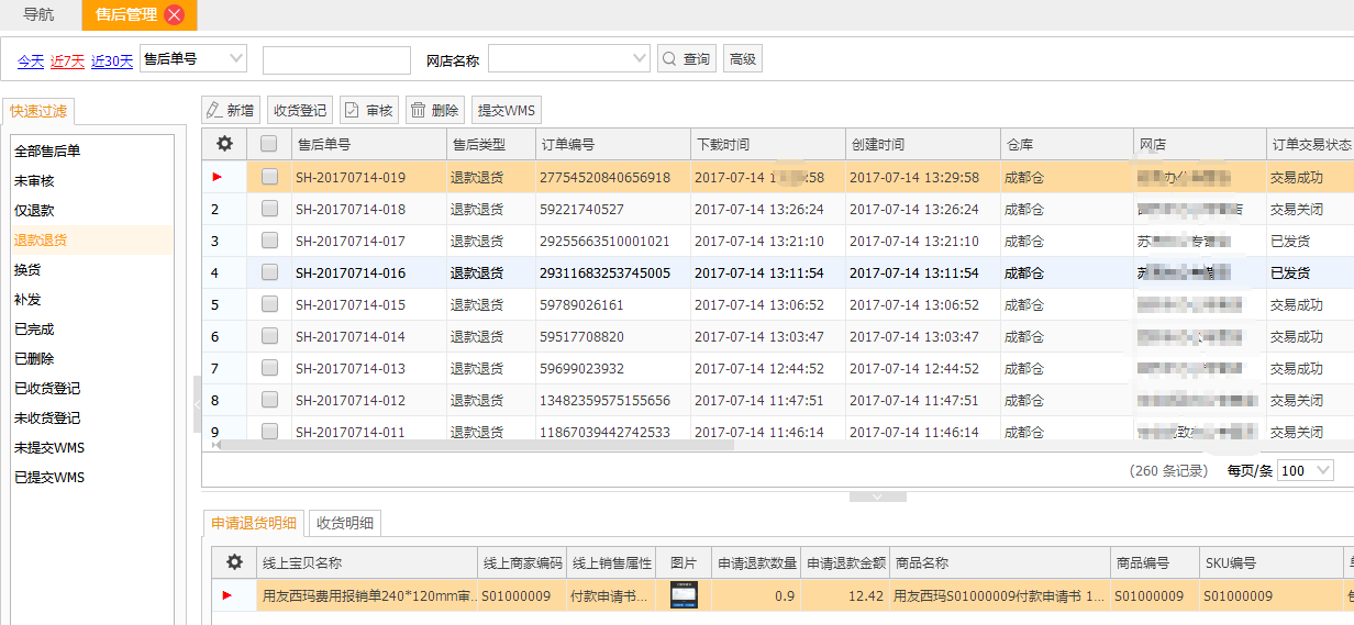 管家婆2024免费资料使用方法,快速解答方案执行_保养集37.103