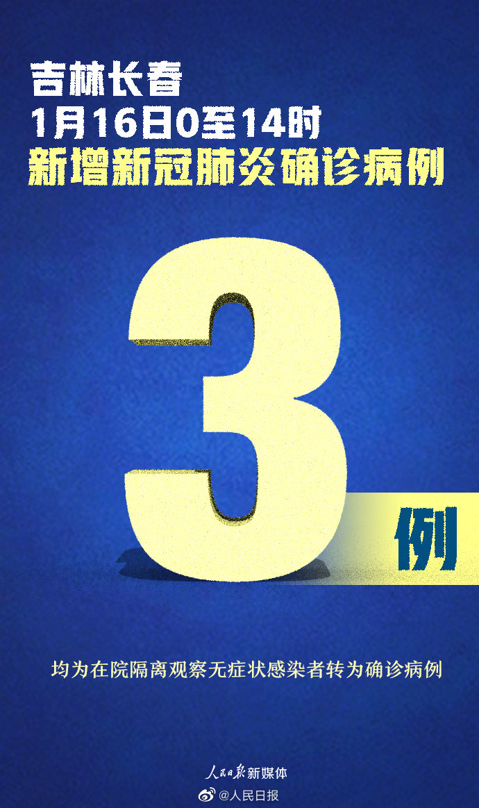 长春抗疫纪实，挑战与希望并存的城市战疫之路