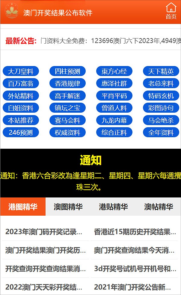 新澳新澳门正版资料,实地考察结果落实_适应版90.462