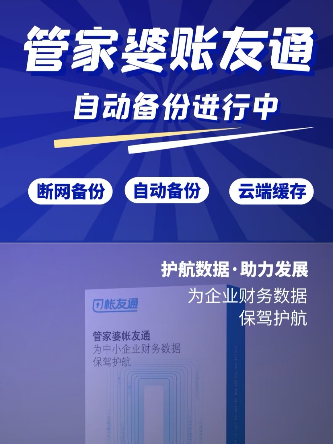 管家婆正版全年免费资料的优势,系统化解答解释落实_自在版55.086