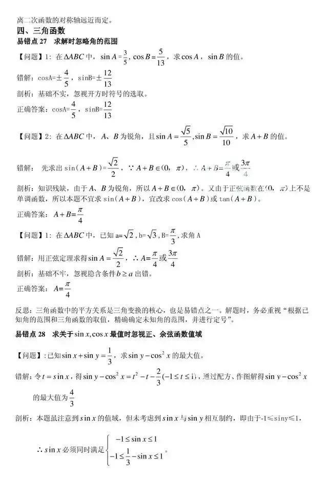 澳门今晚开特马+开奖结果走势图,其实隐藏着复杂的数学原理