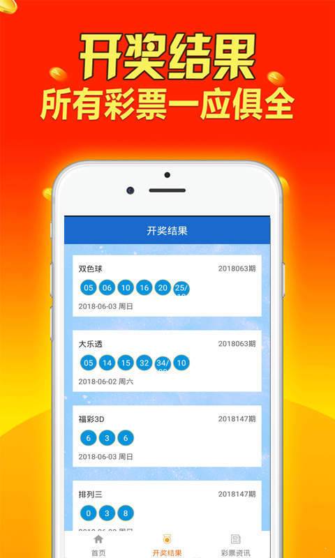 新澳天天开奖资料大全,＊＊2. 新澳天天开奖的特点＊＊