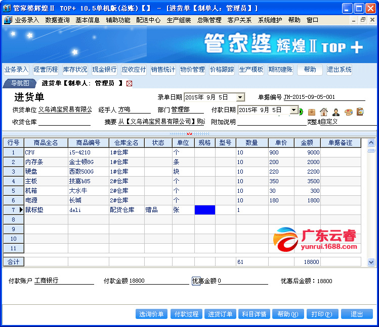 管家婆资料精准一句真言,＊＊“管家婆资料精准一句真言”＊＊在这里强调的是资源的精准协调