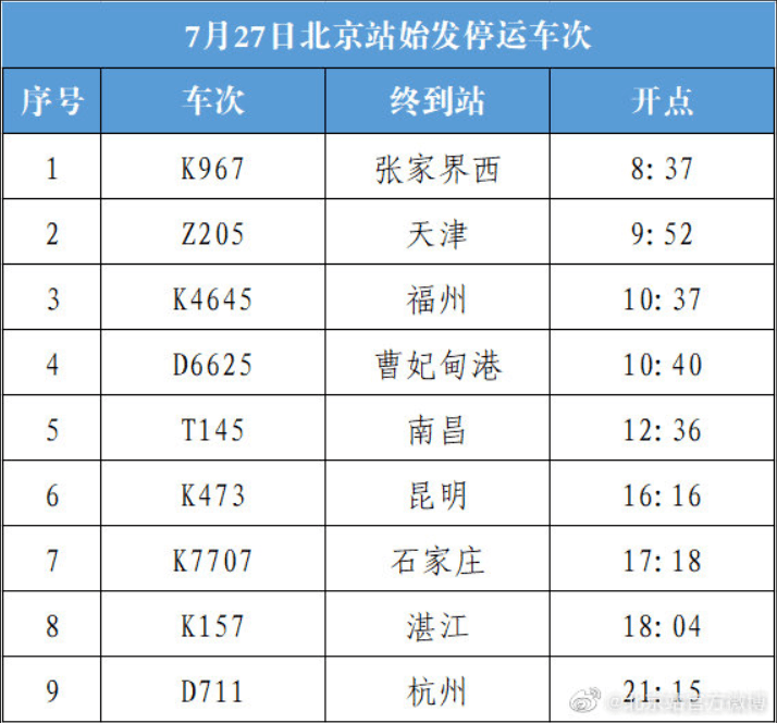 新澳门内部一码最精准公开,从客户管理到风险控制