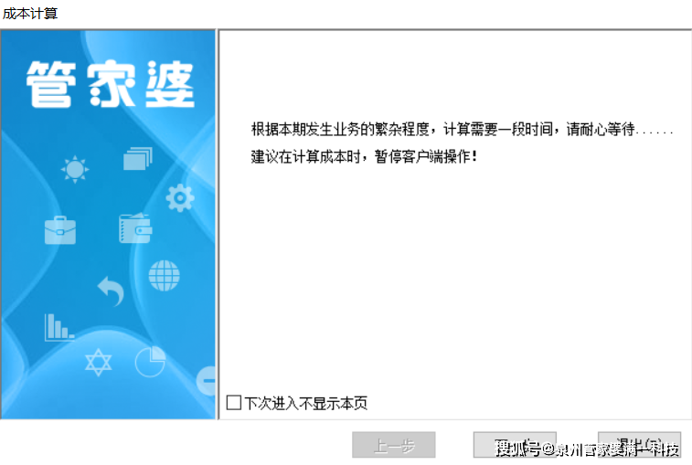 管家婆一肖一码100,建议进行设备升级和流程优化