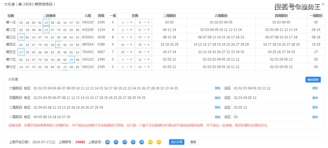 花岗岩 第39页