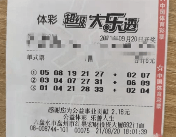 新澳天天开奖资料大全,- ＊＊体彩大乐透＊＊：一等奖奖金高达1000万元