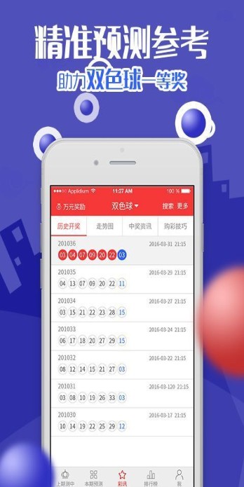 澳门今晚开特马四不像图,机构预测解释落实方法_Pixel25.491