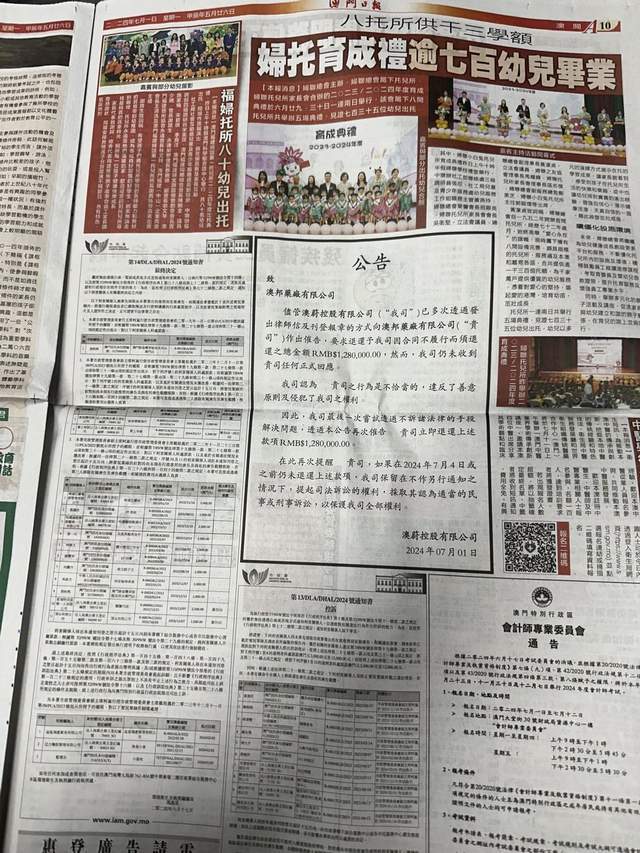 澳门王中王100%的资料2024年,实践性执行计划_复刻版77.703