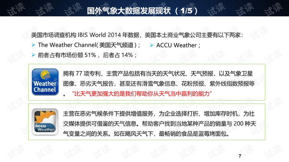 新澳2024年开奖记录,安全评估策略_Harmony50.975