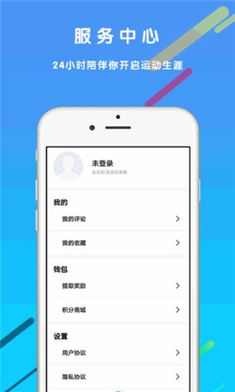 倍克贝克app最新版详解，用户体验、功能特性与优势分析