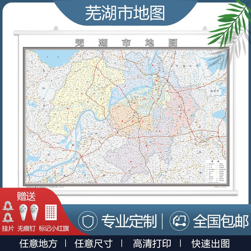 芜湖市最新地图，揭示城市全新面貌