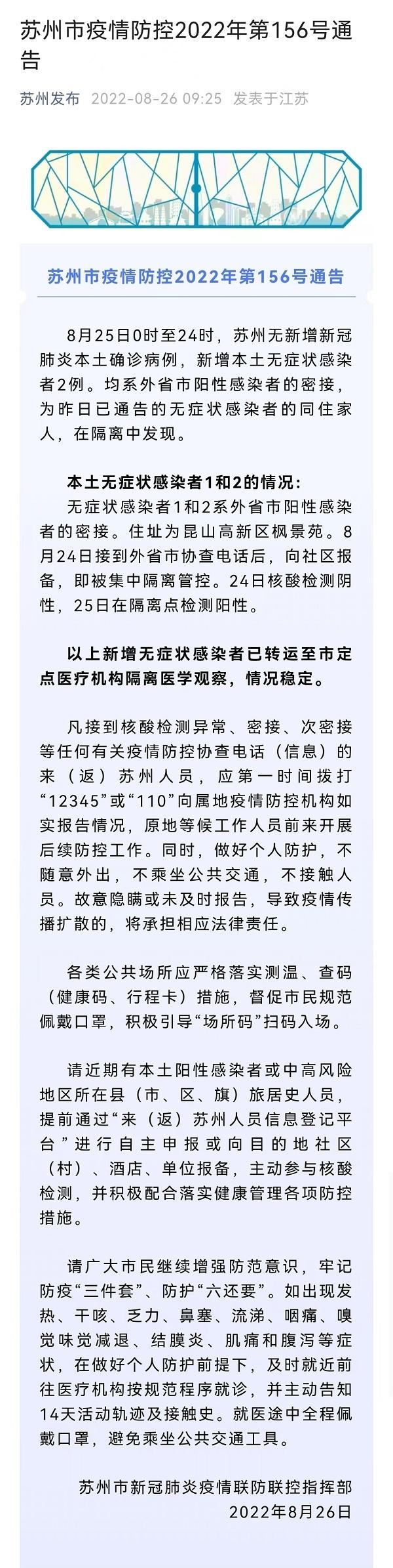 昆山枫景苑最新房价走势及分析