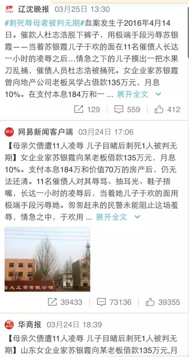 辱母事件最新进展与深度反思