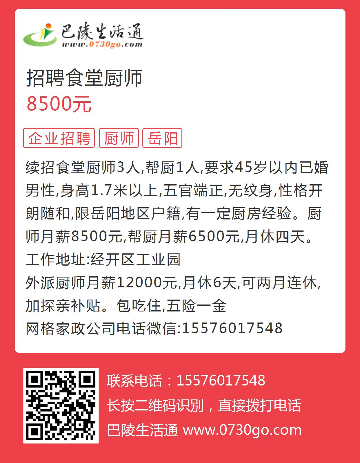 北仑食堂厨师精英招聘，打造专业厨艺团队！