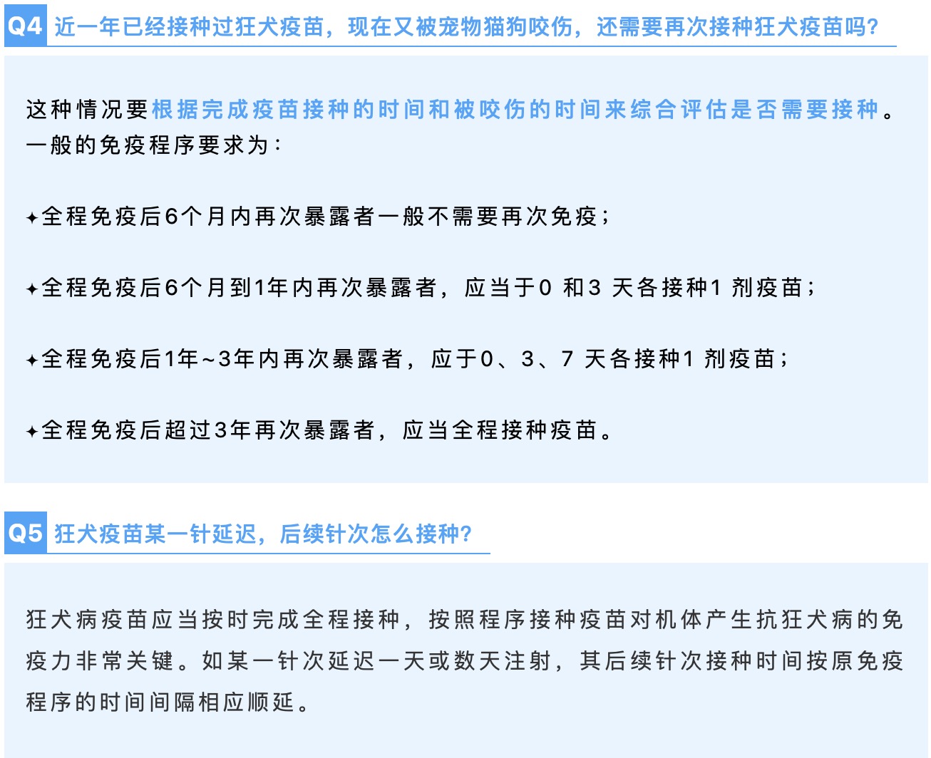 科技助力全球抗击狂犬病，最新狂犬病疫苗新闻揭秘