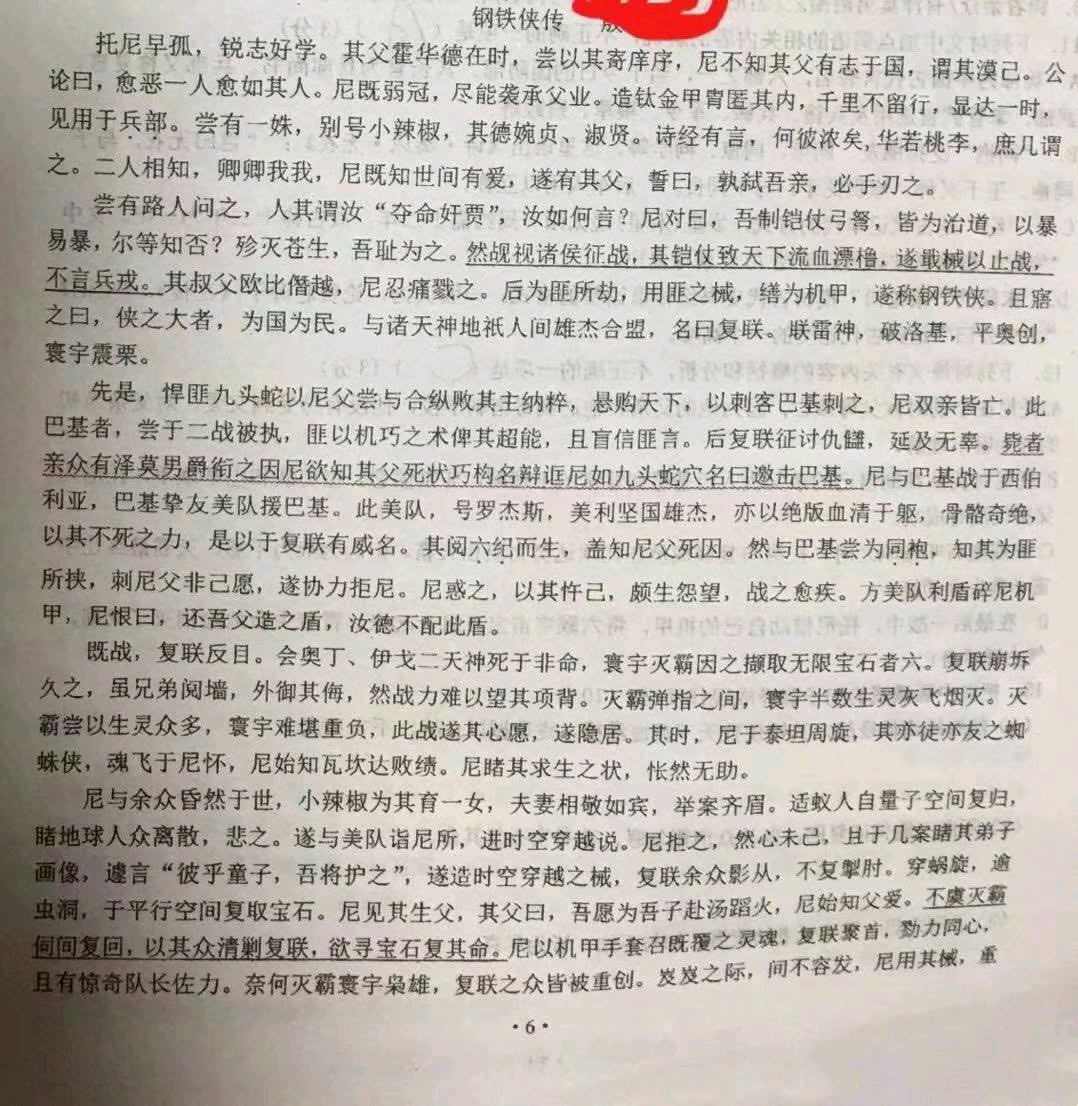 古老传说与现代情感的交融，勉传最新章节全文阅读