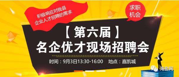 板芙招聘网最新招聘信息与求职指南速递