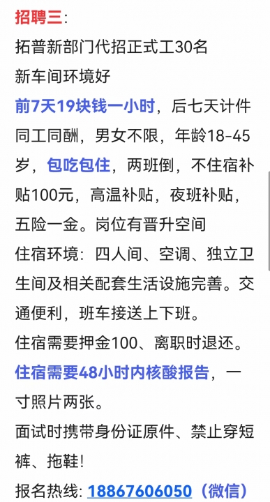 福州最新急招临时工信息及其重要性概览